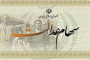 خریدوفروش سهام عدالت تاآخرسال آزادمی‌شود