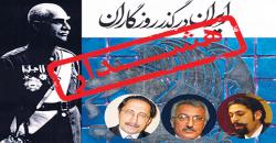 ایجاد تریبون برای ضد انقلاب از سوی وزارت ارشاد