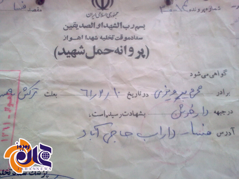 عدالت خواهان گلستان، مجوزی که این روزها کمتر صادر می شود