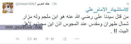 قبر ابن ملجم در شمال تهران است!