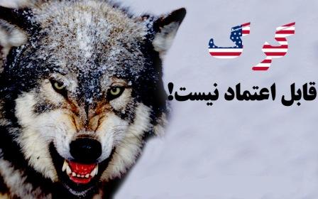 برجام و خطر نفوذ