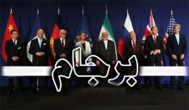 كم و كيف برداشته شدن تحريم ها از زبان سيدياسر جبرائيلي