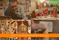 طراحي و ساخت زيورآلات زنان تركمن توسط پيرمرد 80 ساله