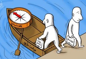 کاریکاتور/ قطب نمای دیپلماسی دولت ها