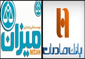 ماجرای بازپرداخت سپرده‌های مردم در موسسه میزان ختم به خیر شد + جدول زمابندی