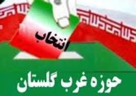 حصور حافظ پناهی دهیار روستای دهنه گمیشان در رقابت های انتخابات غرب استان