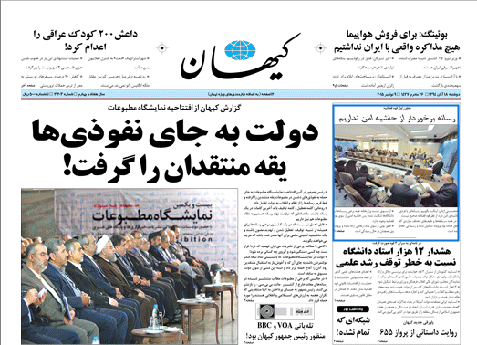 دولت به جای نفوذی‌ها یقه منتقدان را گرفت! /از التماس معاونت مطبوعاتی تا عقده‌گشایی علیه منتقدان/ما بی‌شماریم چیزی حدود 2 هزار نفر!