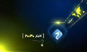 دانلود فیلم/گزیده خبر 20:30 مورخ 22 آبان 94 