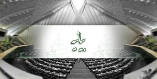 بیانیه جمعی از نمایندگان ترک‌زبان مجلس در خصوص برنامه فیتیله‌ها