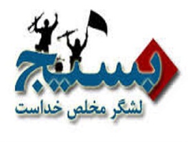 راه اندازی پایگاه بسیج اتحادیه پوشاک و خرازی گرگان