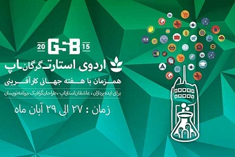 لابی نفوذی آمریکا در حوزه سایبر با هدف ایجاد انحصار فراملی اقتصادی 