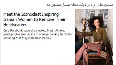  مسیح علینژاد در مسیر گلشیفته فراهانی...!+ عکس