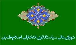 پریچهر: مردم در پیروی از افکار امام از مسئولان جلوترند / مکتبی: 25 نماینده شورای راهبردی اصلاح‎طلبان تعیین شدند