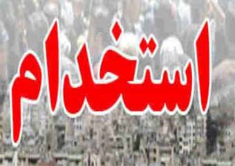 آزمون استخدامی شهرداریهای استان گلستان برگزار میشود