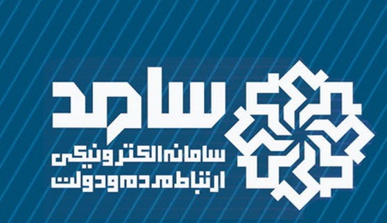 دستگاه های برتر حوزه «سامد» گلستان معرفی شدند