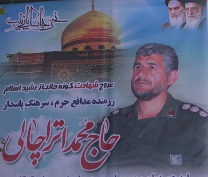 پیکر جانباز شهید محمد اتراچالی عضو اطلاعات عملیات لشکر 25 کربلا در دوران جنگ تشییع می شود