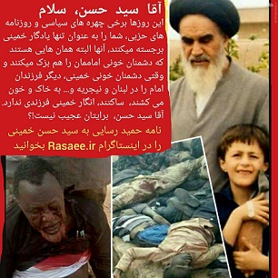 عکس/ نامه تلگرامی رسایی به حسن خمینی 