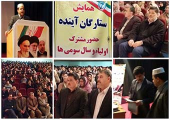  گزارش تصویری:همایش بزرگ ستارگان آینده در بندرترکم