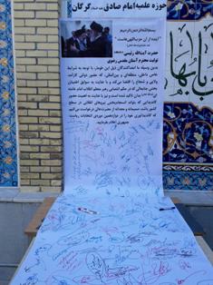 امضاء طومار حوزه علمیه امام صادق (ع) گرگان برای کاندیداتوری آیت الله رئیسی