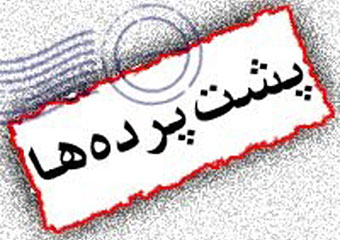 تحرکات قابل تامل یک تشکل خاص درآموزش و پرورش گلستان!