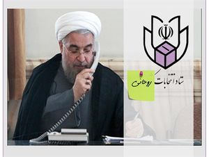 کلک مرغابی ستاد انتخاباتی روحانی