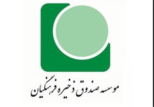 «دو برادر» انحراف صندوق ذخیره فرهنگیان را کلید زدند/ ردپای عوامل «فتنه» در ماجرای صندوق/ بیش از 20 تن در جریان پرونده بازداشت شدند