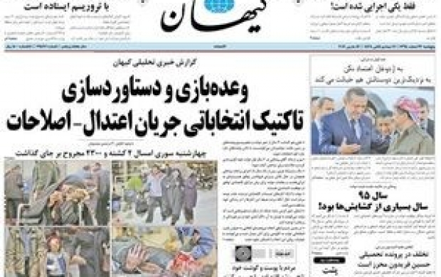 وعده‌ بازی تاکتیک انتخاباتی جریان اعتدال- اصلاحات