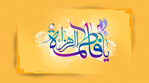معادل امروزی مهریه حضرت فاطمه چقدر است؟