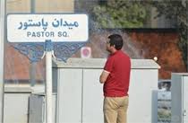 «پاستور» و اهالیِ غیرسیاسیاش /بد و خوب یک «همسایگی»/زیرزمین سیاسی خیابان پاستور