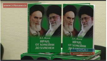 کتاب «از خمینی تا خامنه ای» در ردیف کتابهای پرفروش خارجی در روسیه