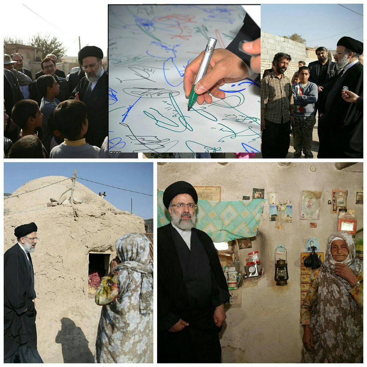 کمپین دعوت از آیت الله رئیسی در انتخابات ۹۶ / اولین طومار و امضا از توده های مردمی برای حضور  آیت الله رئیسی در انتخابات ۹۶