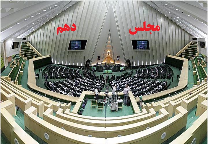 خوی اشرافی گری مجلس 