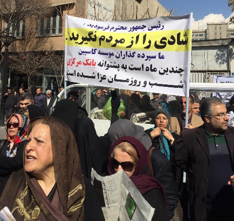 تجمع سپرده گذاران کاسپین مقابل وزارت امور اقتصاد و دارایی+ عکس