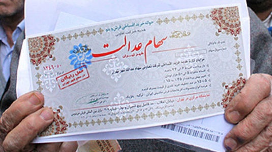 دولت برای پرداخت سود سهام عدالت به 49 هزار میلیارد تومان پول نیاز دارد/ توزیع سهام عدالت دارای پیچیدگی‌ها و ویژگی‌های خاص است 