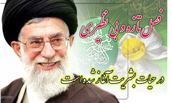 ظهور ،انتظار ،فرج ،ولىاللهالاعظم ارواحنافداه ، امام زمان(عج) ،آخرالزّمان ،خصوصیت مهدى موعود ،مصداق وعدهی الهی ،حضرت مهدى علیهالصّلاةوالسّلاموعجّلاللَّهتعالىفرجهالشّریف ،نیروهاى مؤمن و مخلص ،قبل از فرج ،حقیقت انتظار ،