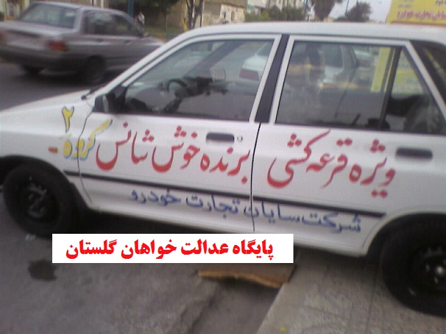 بانک مرکزی، قوه قضاییه ،نیروی انتظامی ،شرکت نگین خودرو آفتاب ،شرکتهای لیزینگ خودرو ،افزایش پروندههای شعب قضایی ،شرکتهای لیزینگی فاقد مجوز ،شرکت های فاقد مجوز ،کلاهبرداری ،متواری کلاهبرداری