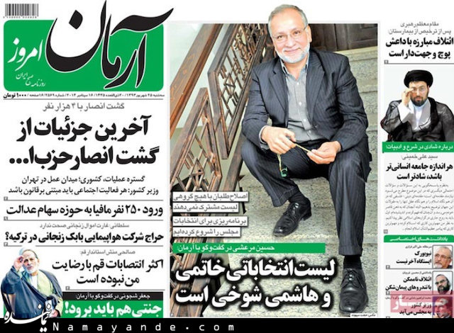 عدالت خواهان گلستان ،ائتلاف سهگانه ،آیت الله هاشمی رفسنجانی، سید محمد خاتمی ،علی اکبر ناطق نوری ،ائتلاف با اصولگرایان ،