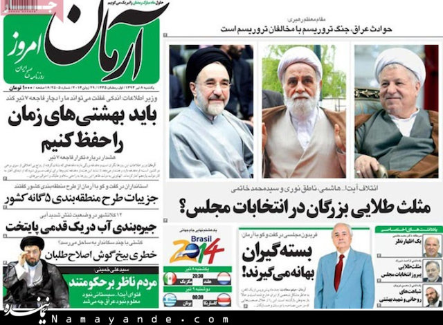 عدالت خواهان گلستان ،ائتلاف سهگانه ،آیت الله هاشمی رفسنجانی، سید محمد خاتمی ،علی اکبر ناطق نوری ،ائتلاف با اصولگرایان ،