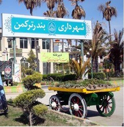 حرکت انقلابی کمیسیون عمرانی و برنامه ریزی شورای شهر و شهرداری بندرترکمن 