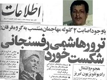 چرا صحبت‌های امام درباره آقای هاشمی را تغییر می‌دهند؟