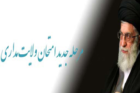 عدالت خواهان گلستان ،سیاست ،امام خامنه ای ،مهدوی کنی ،صراحت ،صداقت