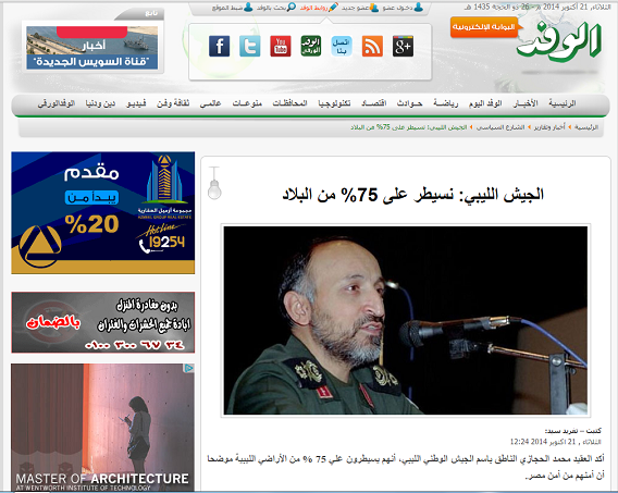 عدالت خواهان گلستان ،سیاست ، سردار حجازی ،سخنگوی ارتش ملی لیبی