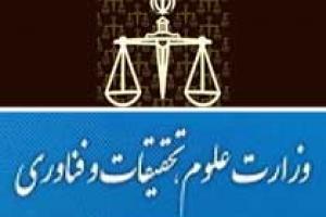 بیانیه شماره ۲ کمیته هماهنگی دانشجویان بورسیه / آقای رئیس جمهور! وزارت علوم به چه حقی حکم به ادامه «بورس های فاقد شرایط» داده است؟!