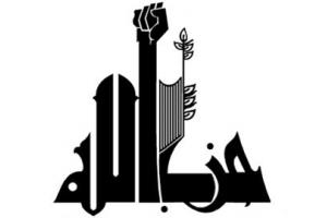 بیانیه انصار حزب الله مشهد درباره اسید پاشی