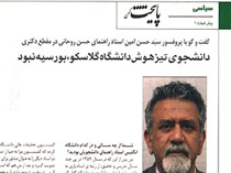 ادعای نشریه اصلاح طلب درباره نحوه تحصیل روحانی در لندن