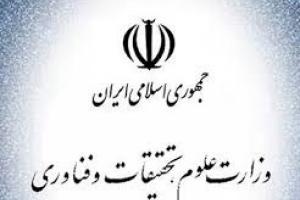 وزارت علوم تنگه احد نظام است!