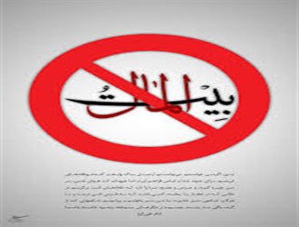 ریخت و پاش با پول بیت المال در یک سازمان دولتی