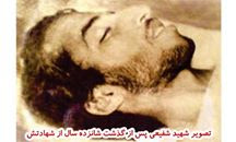 ﺑﻌﺪ ﺍﺯ 16 ﺳﺎﻝ هنوز ﺟﻨﺎﺯﻩﺍﺵ سالم بود