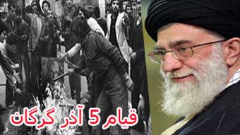 به مناسبت 5 آذر روز گرگان احتمال دیدار شهروندان و خانواده های شهید این حادثه با رهبری وجود دارد