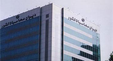 جزئیات شکایت دیوان محاسبات از ریاست جمهوری